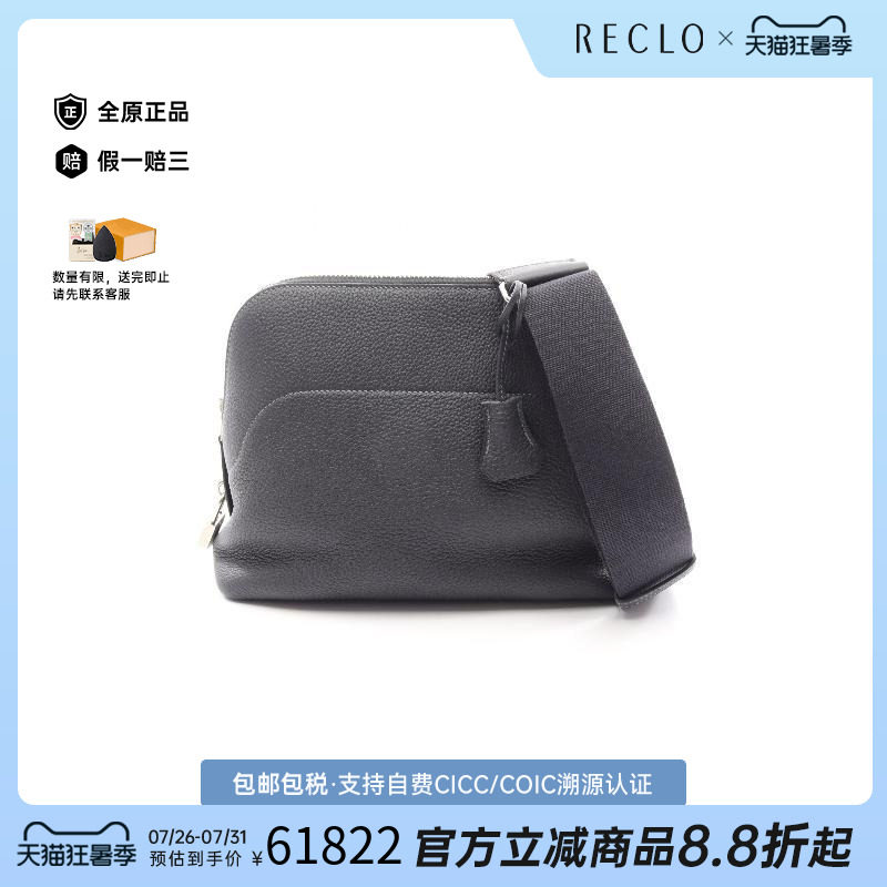 中古Hermes爱马仕斜挎包