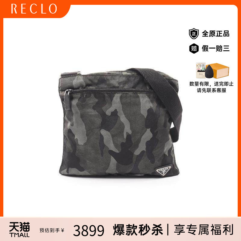 中古Prada普拉达斜挎包