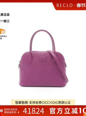 中古Hermes爱马仕女包A级95新Bolide27保龄球包牛皮手提包紫色