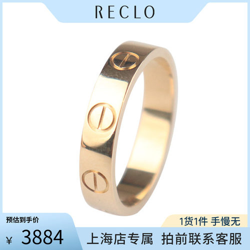 「95新」CartierLOVE结婚对戒