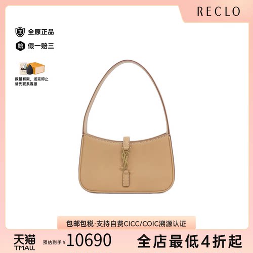 中古SaintLaurent单肩包