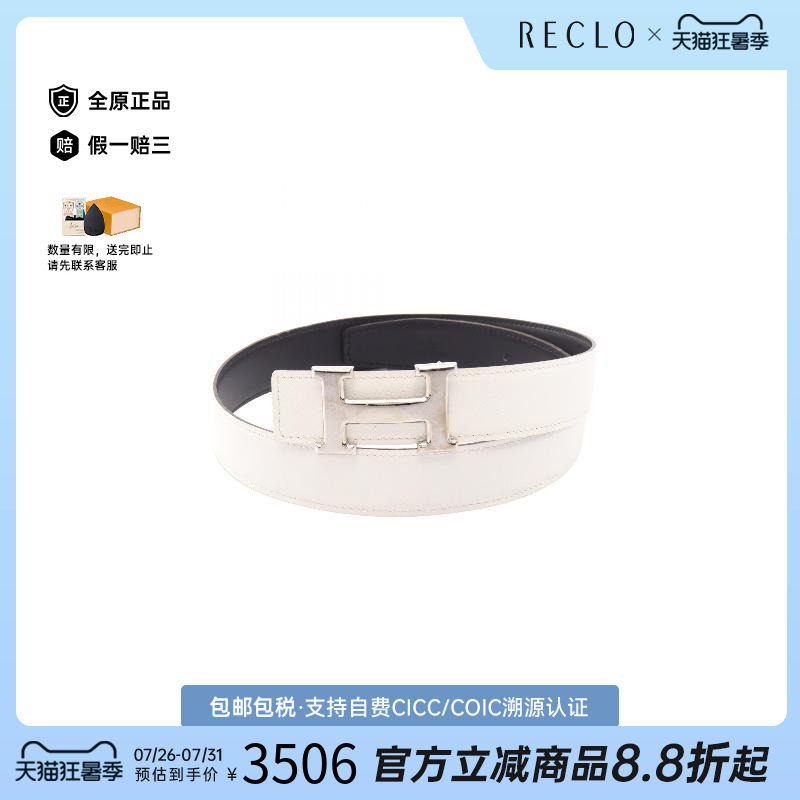 中古Hermes爱马仕其他
