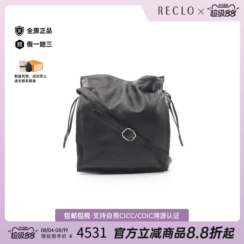 中古Loewe罗意威单肩包