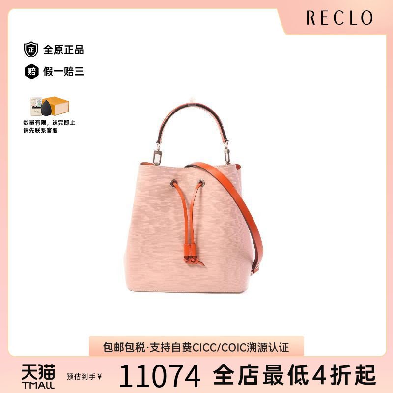 中古LV路易威登斜挎包レディース