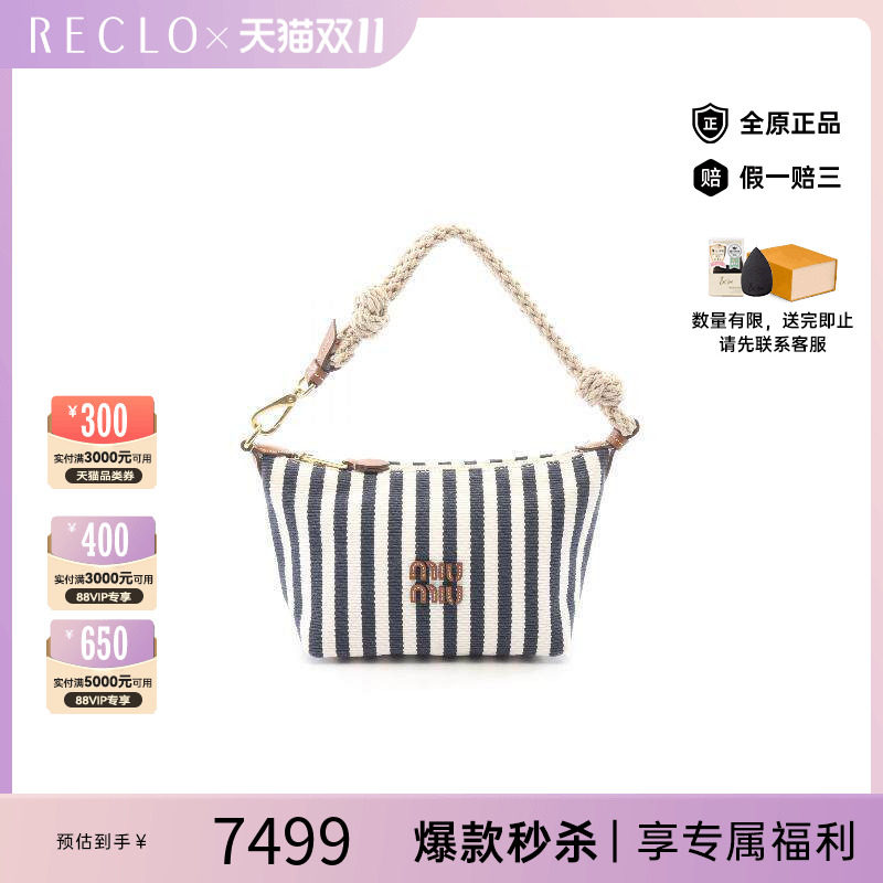 中古MiuMiu缪缪手提包