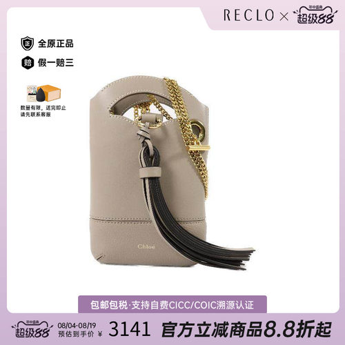 中古Chloe克洛伊斜挎包