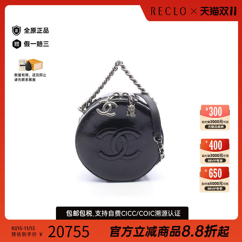 中古Chanel香奈儿斜挎包