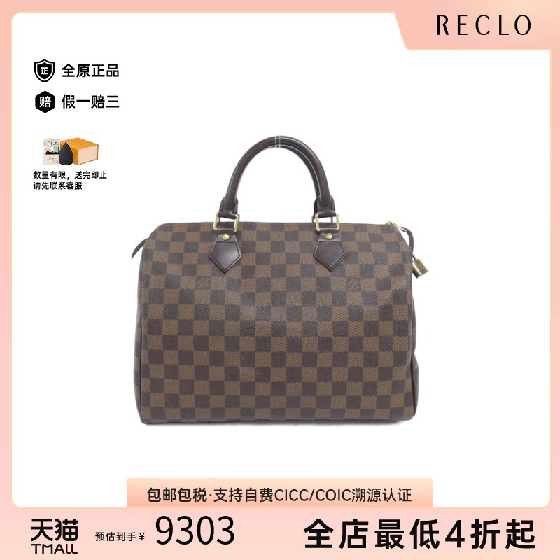 中古LV路易威登手提包