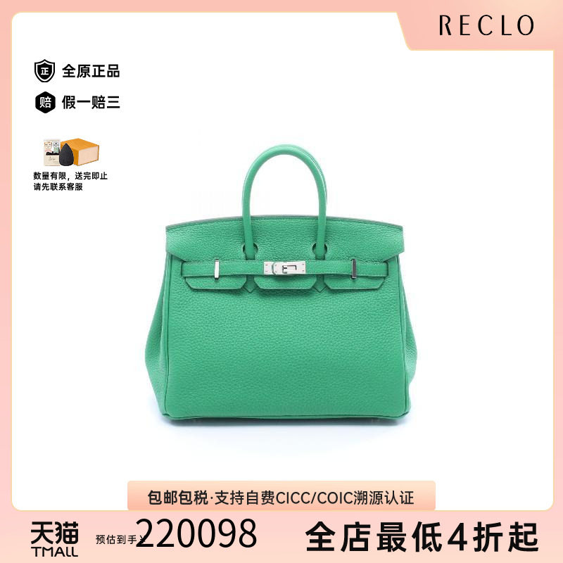 中古Hermes爱马仕女包A级95新birkin 25铂金包 25牛皮手提包绿色