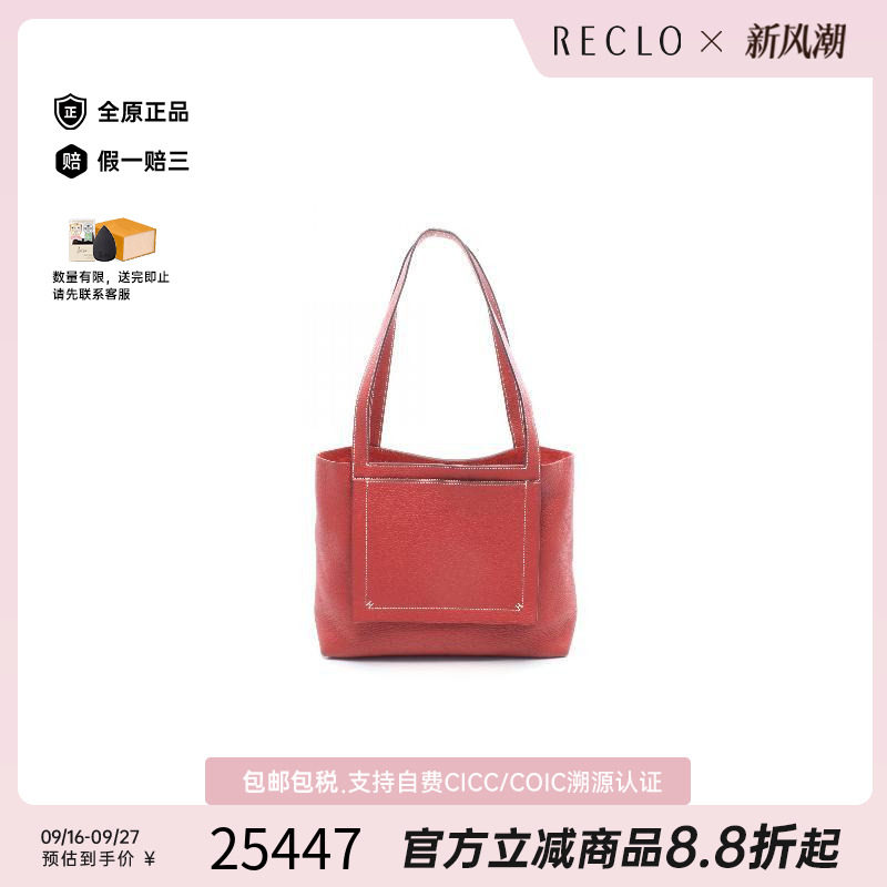 中古Hermes爱马仕托特包