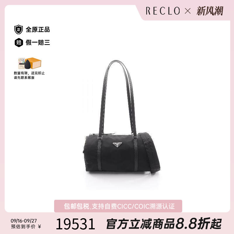 中古Prada普拉达斜挎包