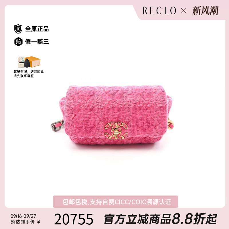 中古Chanel香奈儿腰包レディース