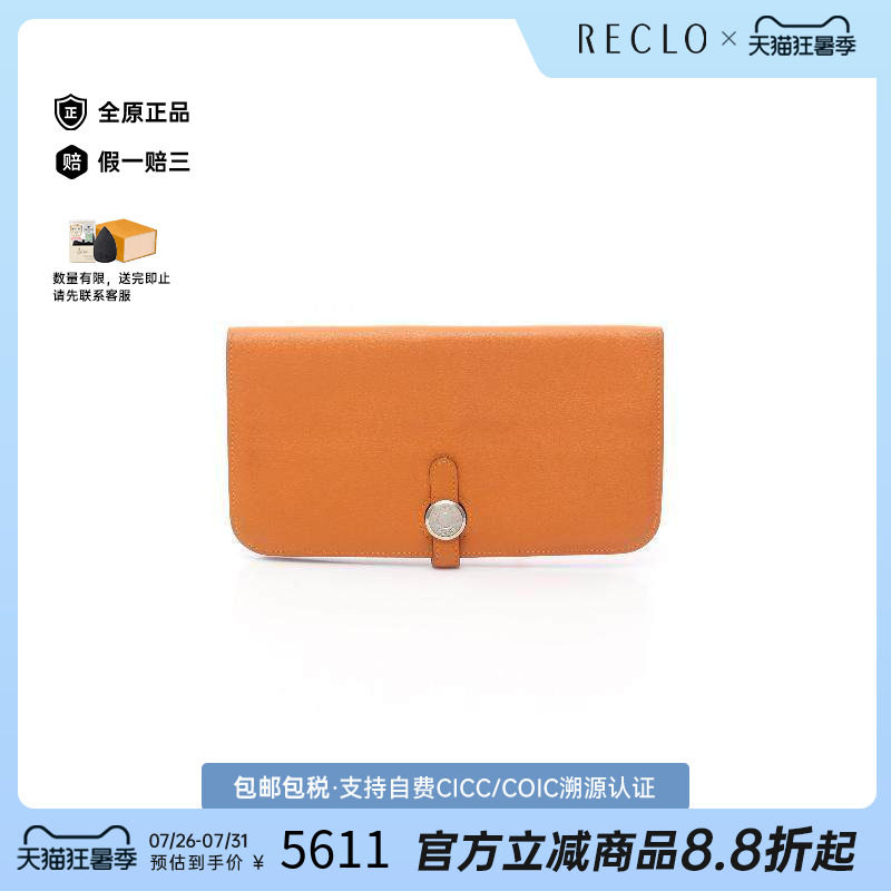 中古Hermes爱马仕长钱包
