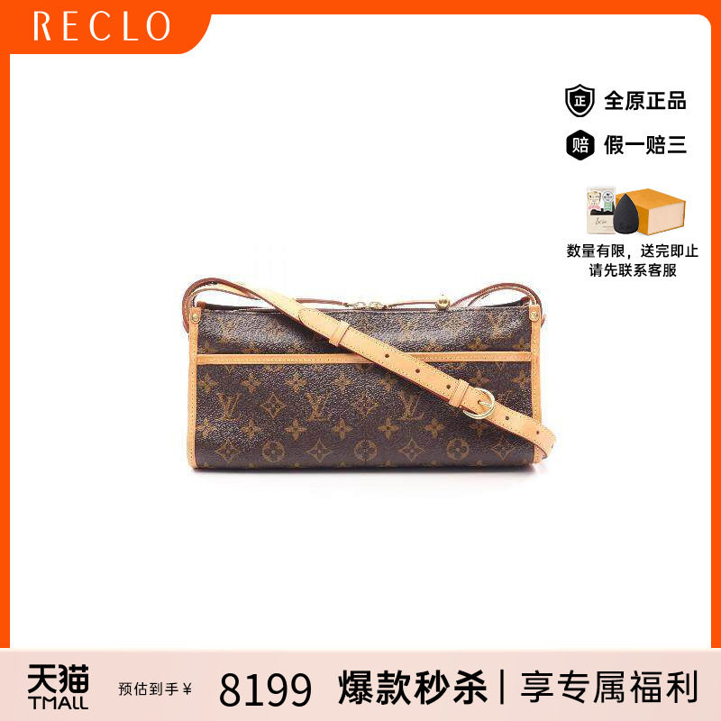 中古LV路易威登斜挎包レディース