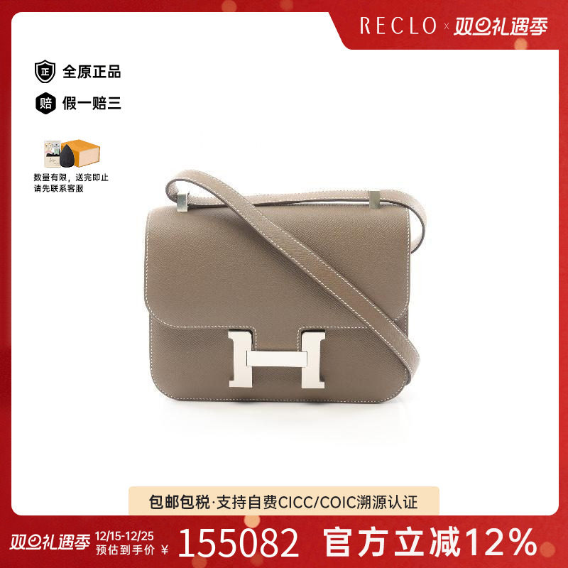 中古Hermes爱马仕单肩包