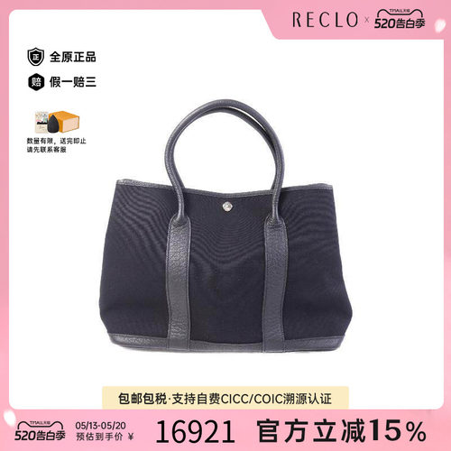 中古Hermes爱马仕托特包