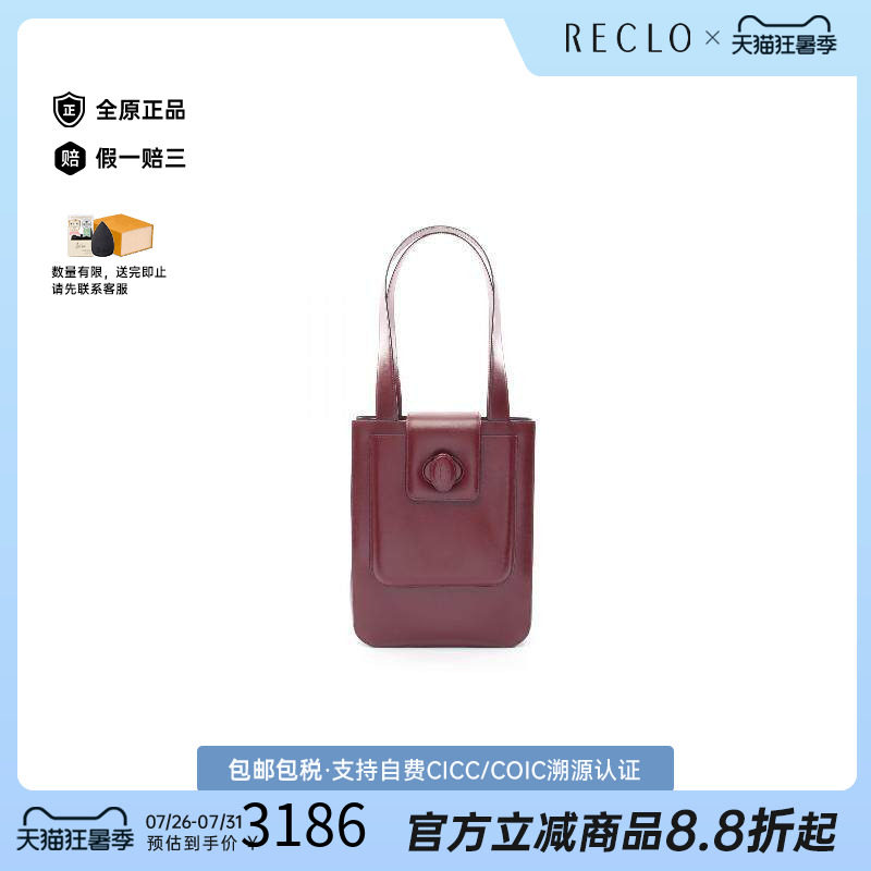 中古Cartier卡地亚单肩包