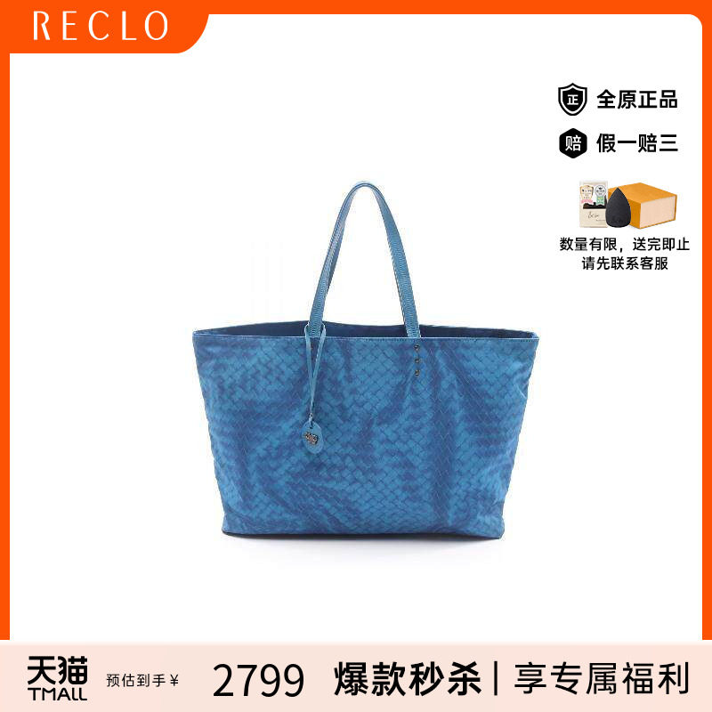中古Bottega Veneta葆蝶家女包A级95新tote手提袋尼龙托特包蓝色