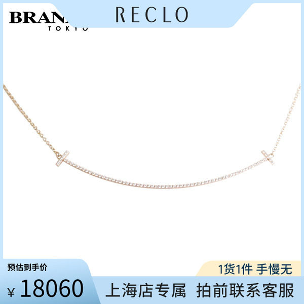 中古「95新」蒂芙尼项链