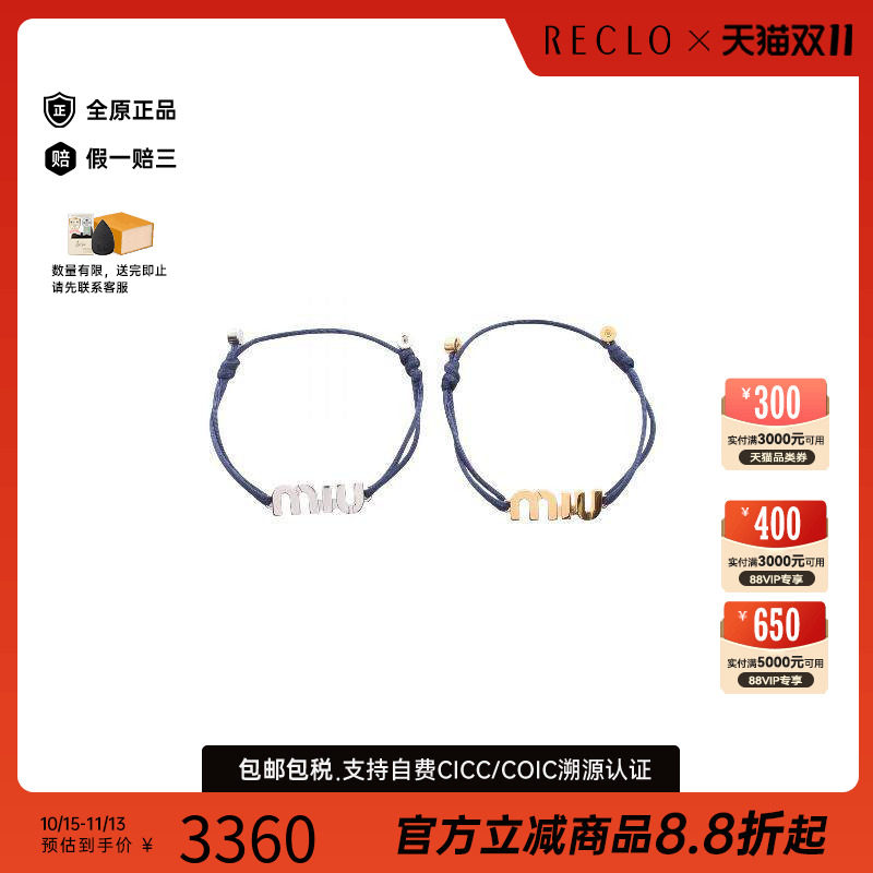 中古MiuMiu缪缪手链レディース