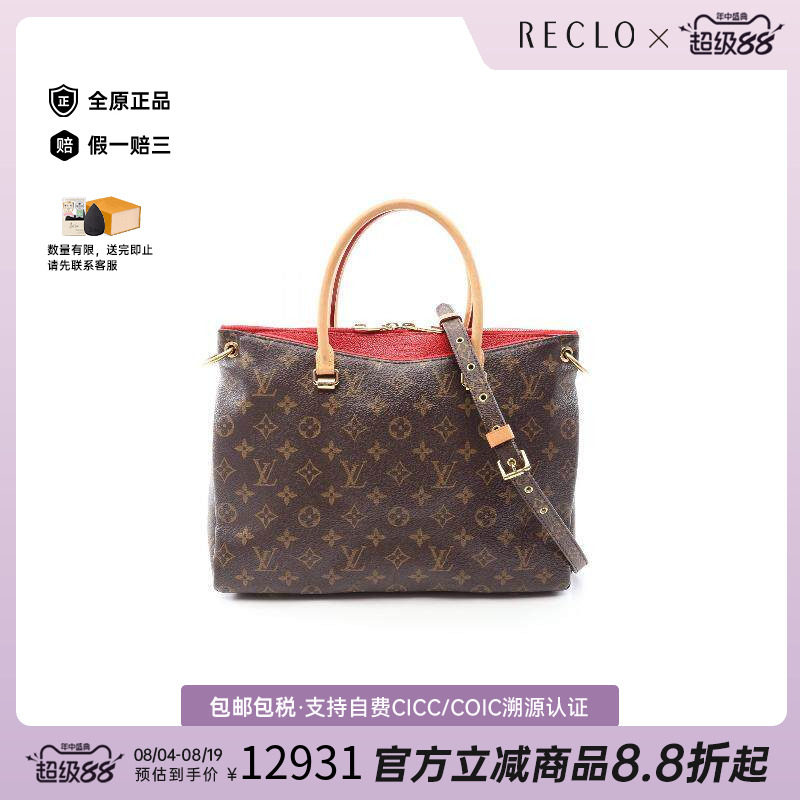 中古LV路易威登手提包レディース