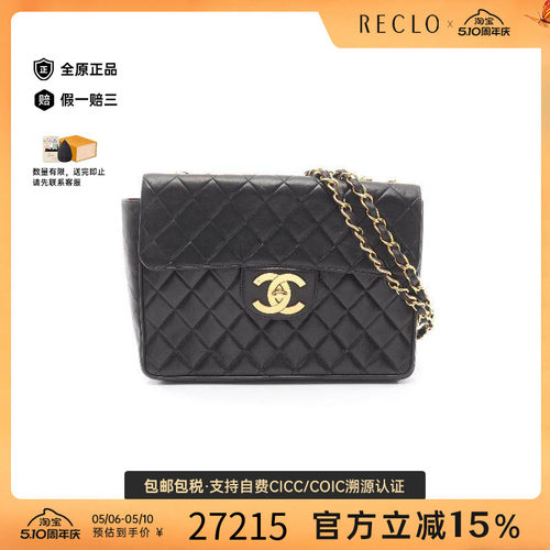 中古Chanel香奈儿单肩包