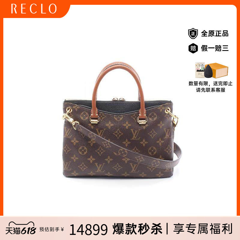 中古LV路易威登女包A级95新Pallas帕拉斯涂层/防水帆布斜挎包棕色