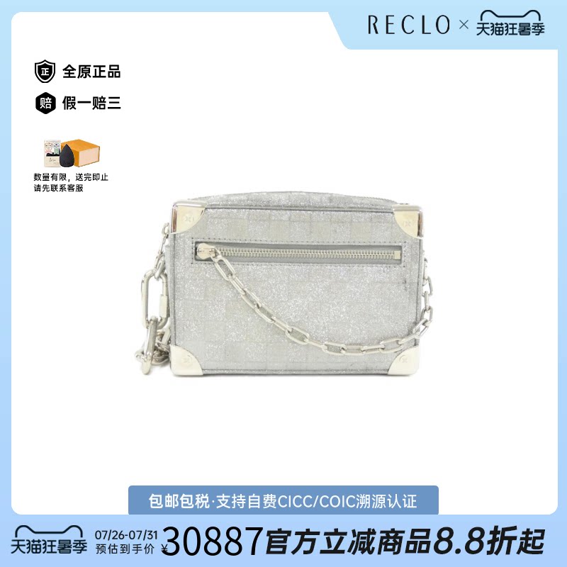 中古LV路易威登斜挎包