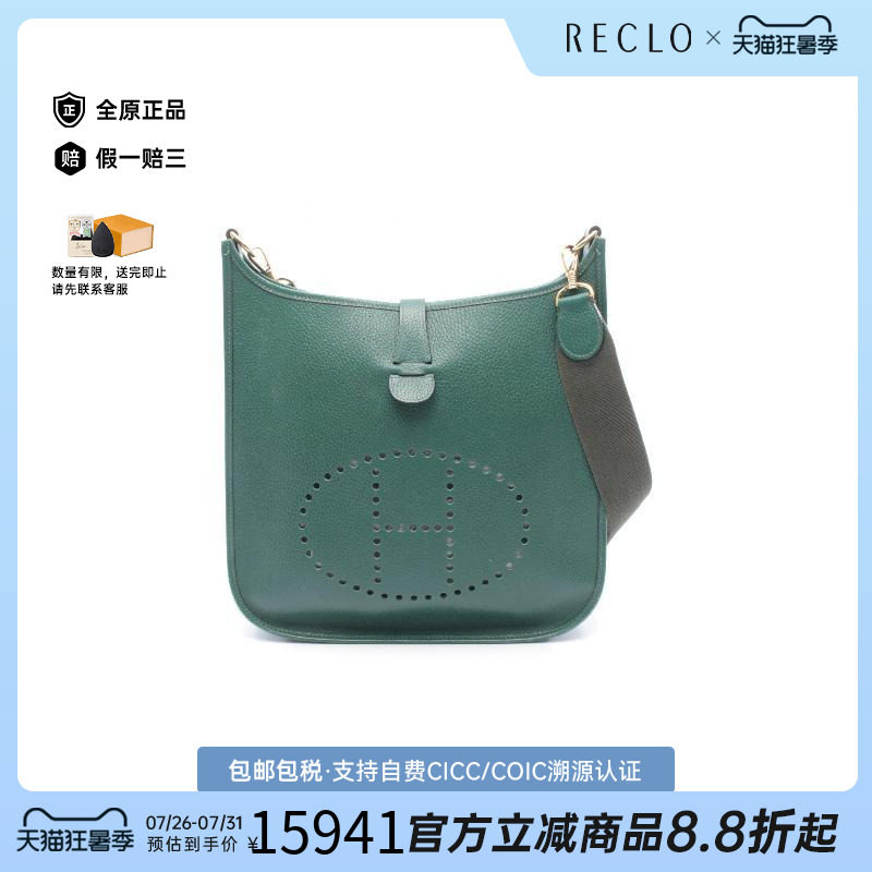 中古Hermes爱马仕单肩包