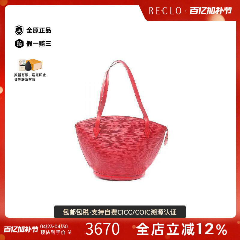中古LV路易威登女包B级9新jacques水波纹河蚌包牛皮单肩包红色
