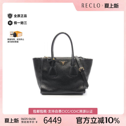 中古Prada普拉达斜挎包