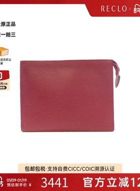 中古LV路易威登女包A级95新Epi Toilette 水波纹手拿包