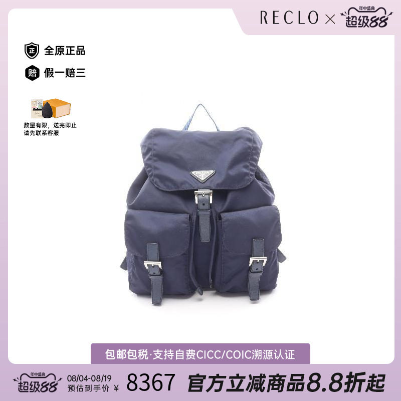 中古Prada普拉达双肩包