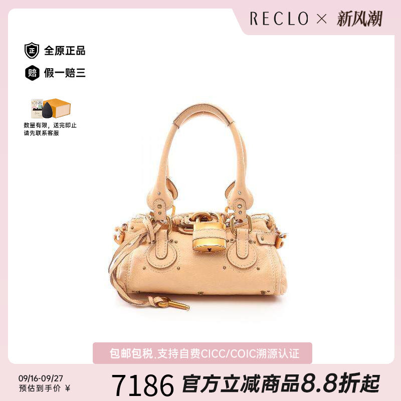 中古Chloe克洛伊手提包