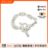 中古Hermes爱马仕女A级95新Chaine Ancre猪鼻子925银手链银色
