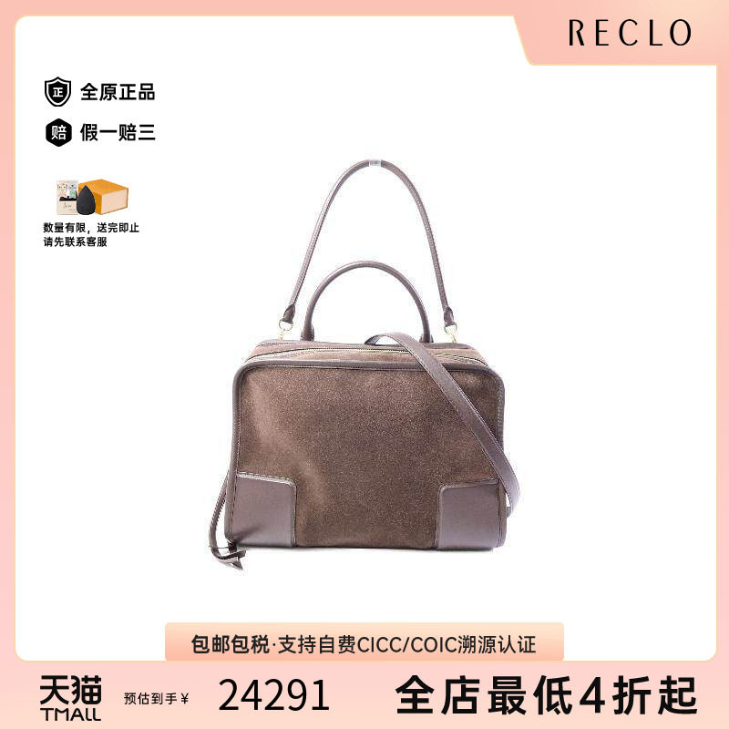 中古Loewe罗意威斜挎包