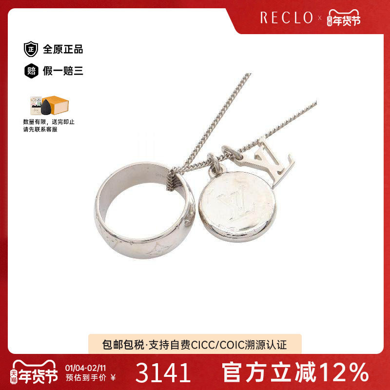 中古LV路易威登男A级95新necklace项链不锈钢项链银色正品休闲
