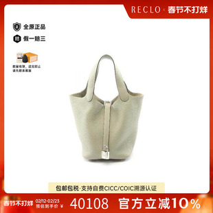中古Hermes爱马仕女包A级95新picotan lock菜篮子牛皮手提包绿色