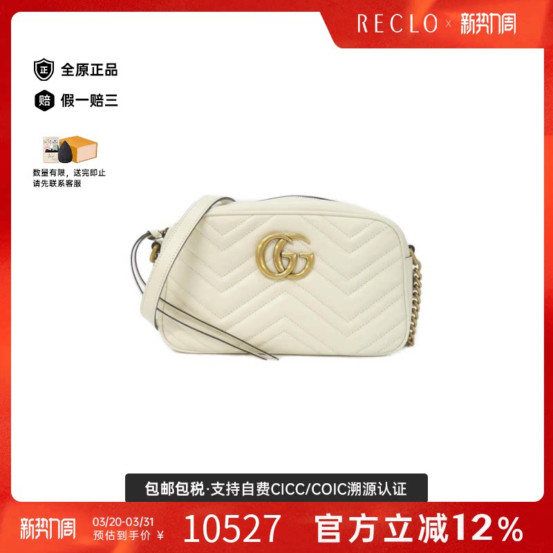 中古GUCCI古驰通用A级95新GG MARMONT马蒙包相机包斜挎包正品休闲