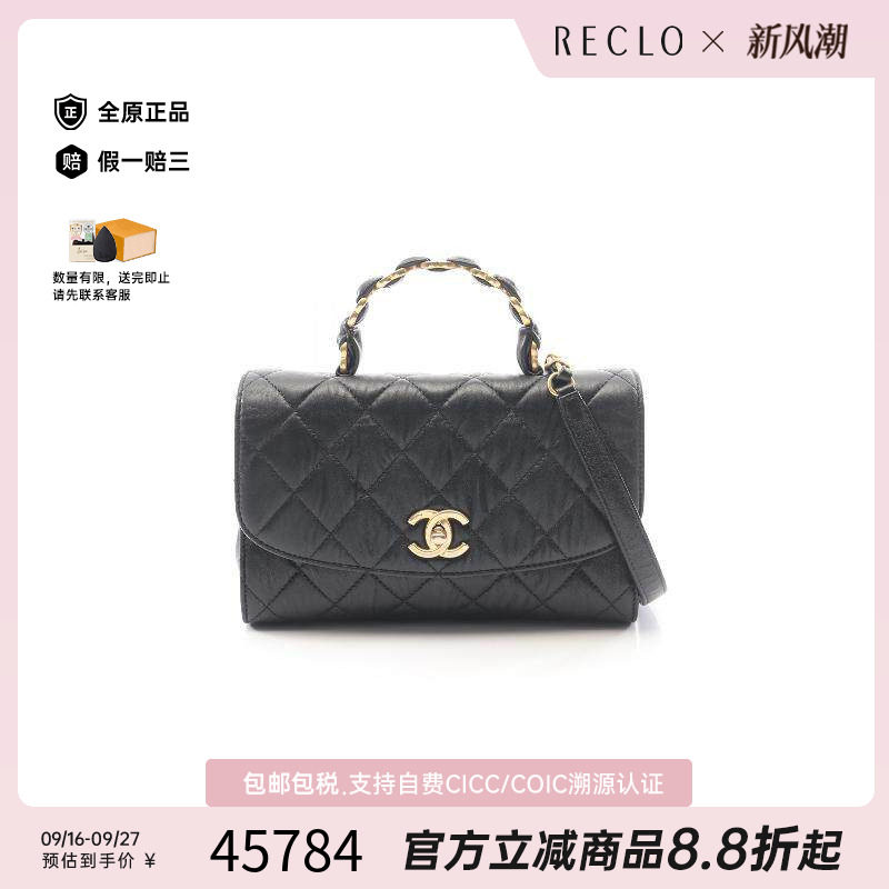 中古Chanel香奈儿斜挎包
