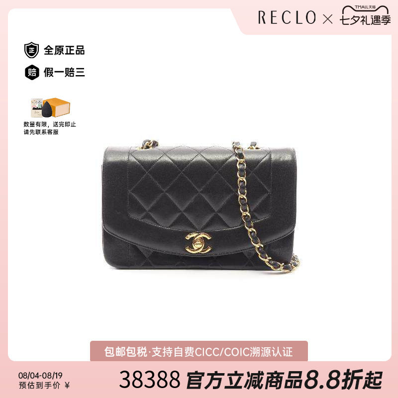 中古Chanel香奈儿斜挎包