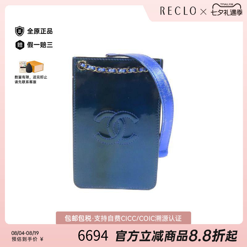 中古Chanel香奈儿斜挎包