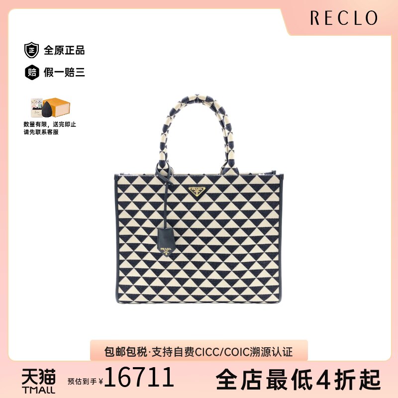 中古PRADA普拉达手提包女包