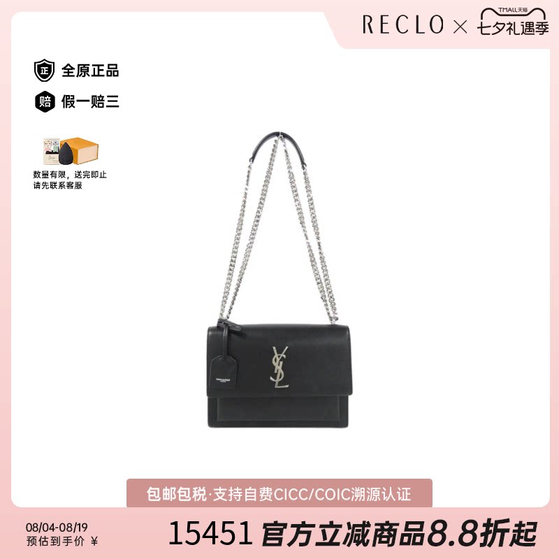 中古YSL圣罗兰小牛皮斜挎包