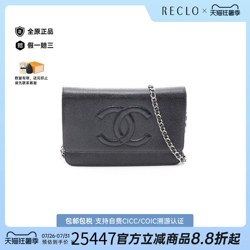 中古Chanel香奈儿斜挎包