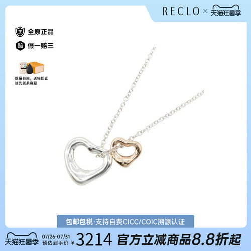 中古Tiffany&Co蒂芙尼项链