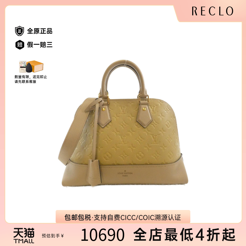 中古LV路易威压花老花斜挎包