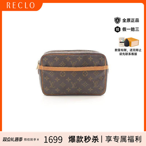 中古LV路易威登手拿包