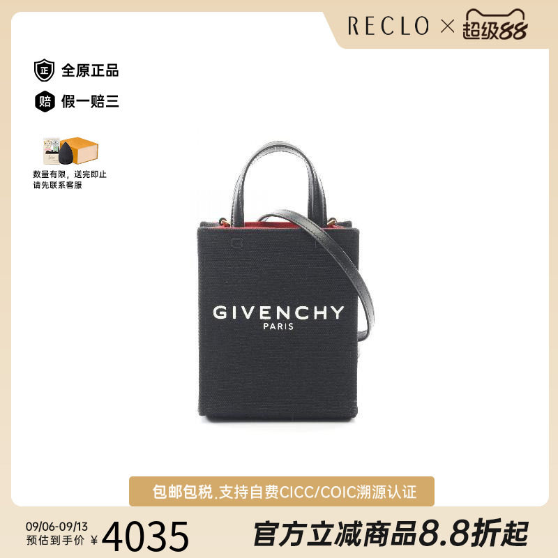 中古Givenchy纪梵希斜挎包