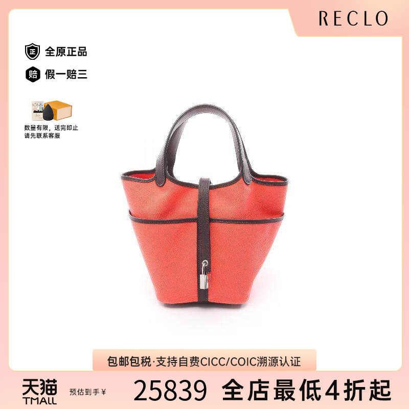 中古Hermes爱马仕手提包